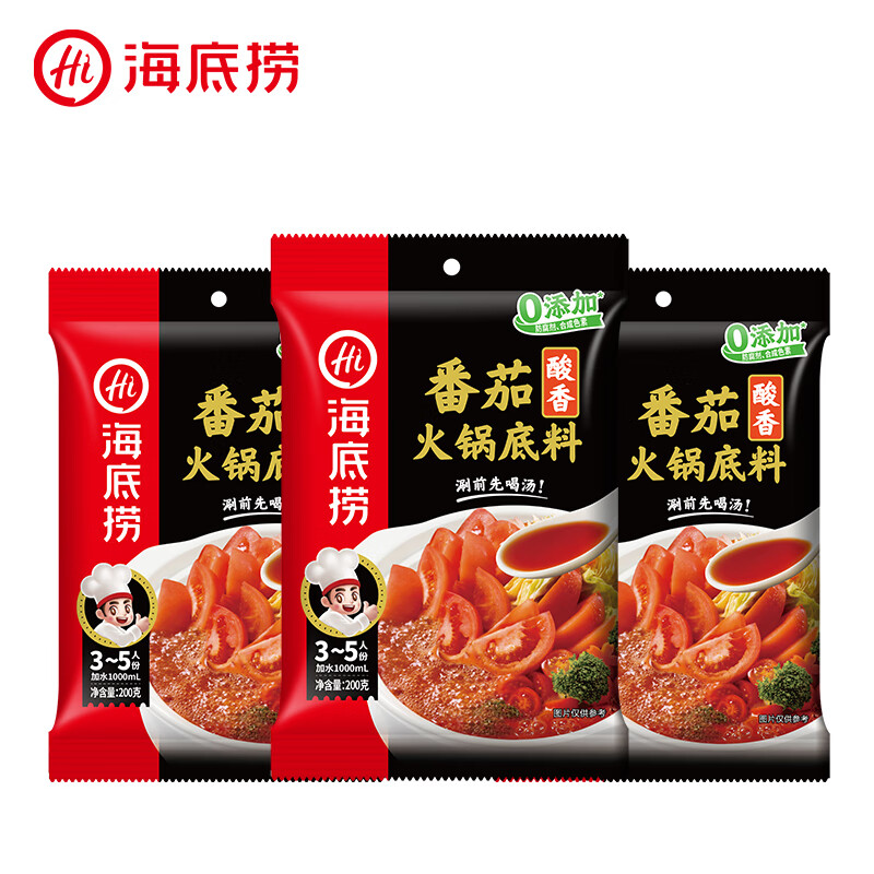 海底捞 火锅底料番茄火锅底料200g*3包  酸甜可口 一料多用