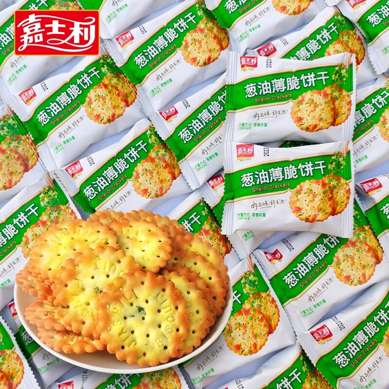 嘉士利蔥油薄脆餅干80包小圓餅早餐代餐咸味香蔥餅蔥油餅干零食 蔥油薄脆餅干20包【約250g】