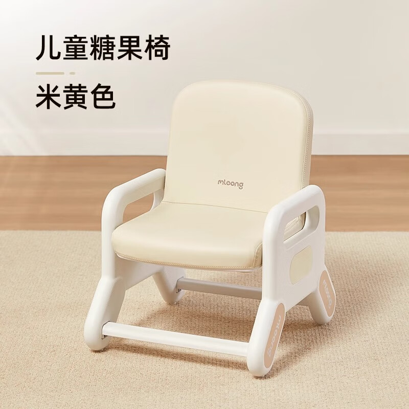 曼龙儿童糖果椅子靠背椅宝宝阅读可升降座椅婴儿幼儿凳子 米黄