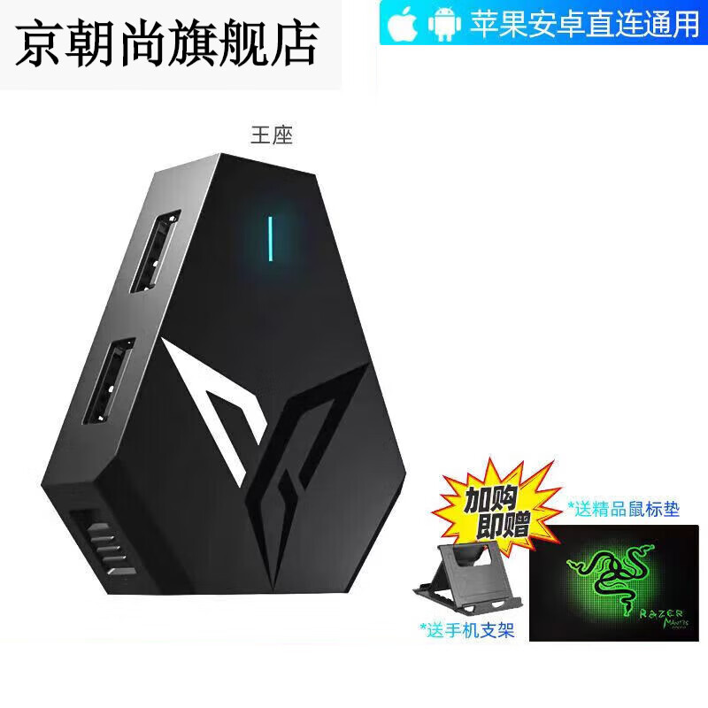 q1键鼠王座键盘鼠标暗区科技手游dnf外设云电脑吃鸡神 飞智q1不含键鼠