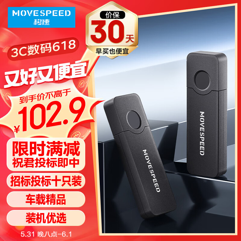 移速（MOVE SPEED）4GB U盘 USB2.0 黑武士系列 黑色 便携轻巧 迷你车载电脑两用优盘 10个装