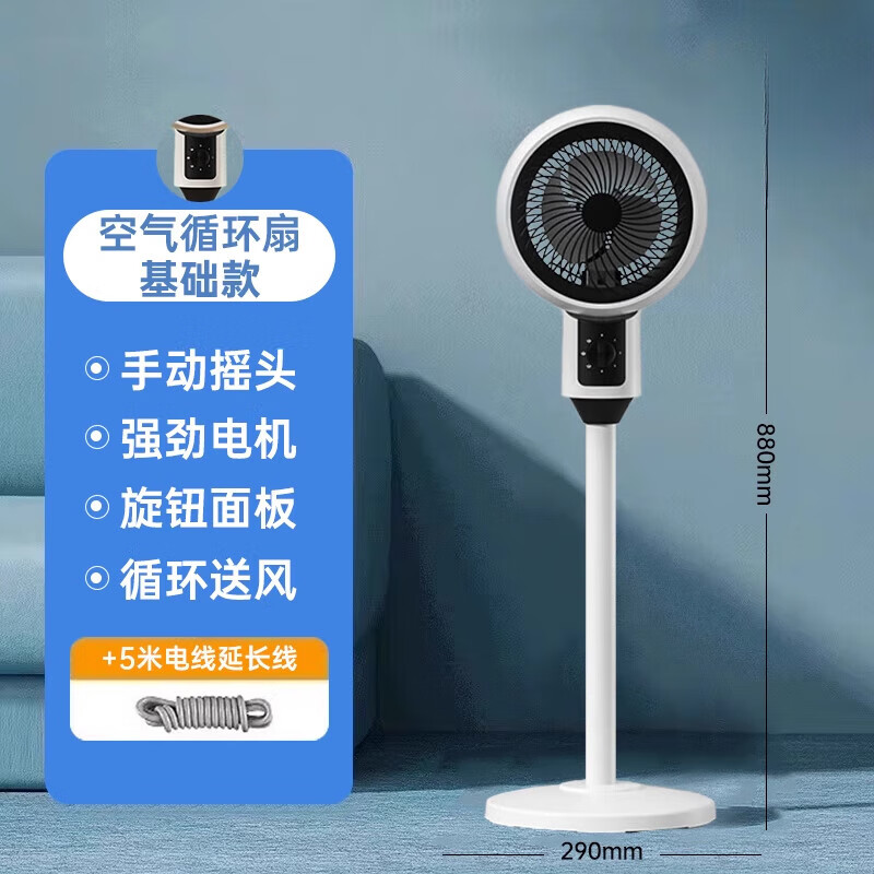短云飞机引擎电风扇涡轮增压制冷空调扇电风扇家用宿舍立式涡轮空气