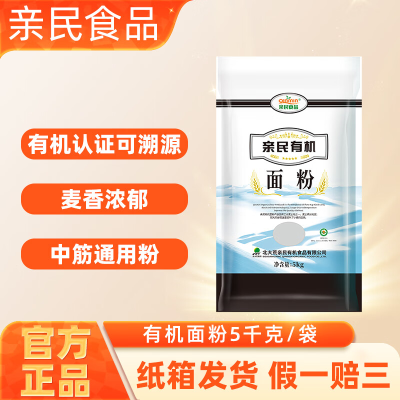 ����ʳƷ�����л���� ����װ ����ֱӪ�н�決�ۣ�5kg��ۣ�83.8Ԫ