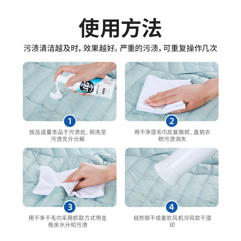 优洁士 羽绒服清洗剂干洗剂棉衣免水洗神器泡沫去污去油渍清洗液200ml 1瓶装
