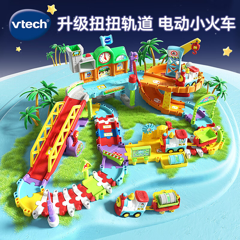 伟易达（Vtech）玩具 豪华版电动火车站 双层扭扭轨道车宝宝1-5岁男女孩儿童礼物