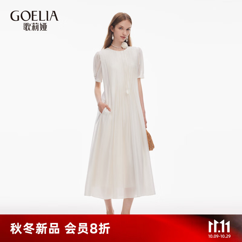 歌莉娅天丝连衣裙女2025新款夏季高知穿搭巨好看白裙子1E9L4K650 07W米色 S