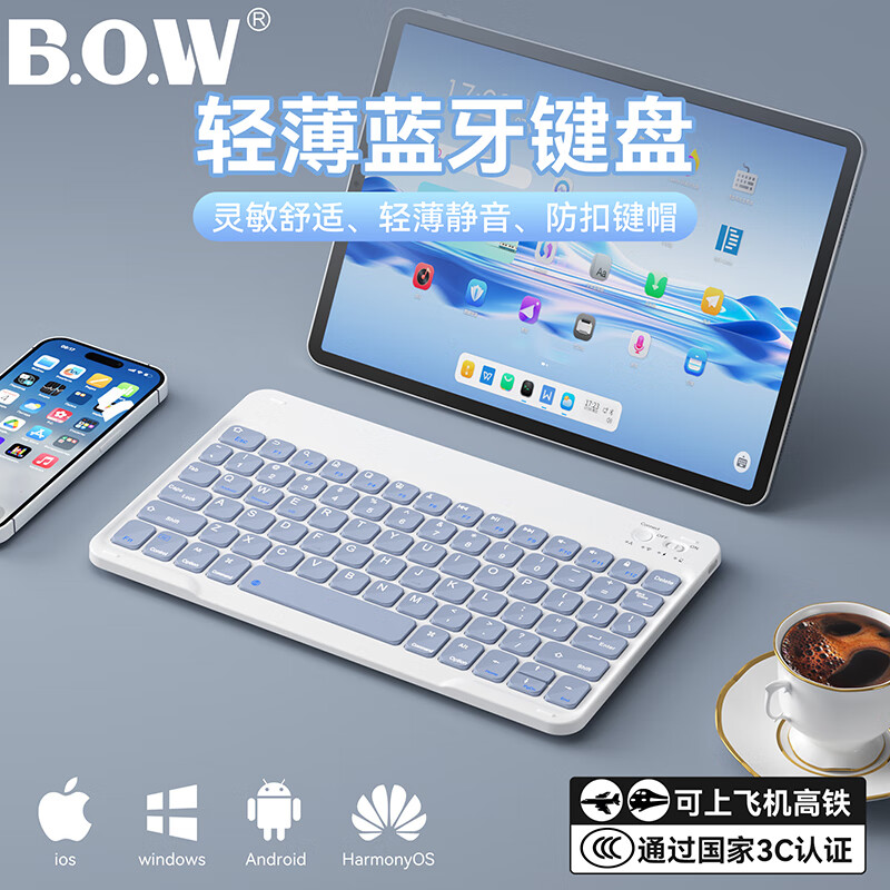 B.O.W航世 X19无线蓝牙键盘超薄静音办公适用苹果小米华为手机ipad平板笔记本电脑充电通用键盘 薰衣紫