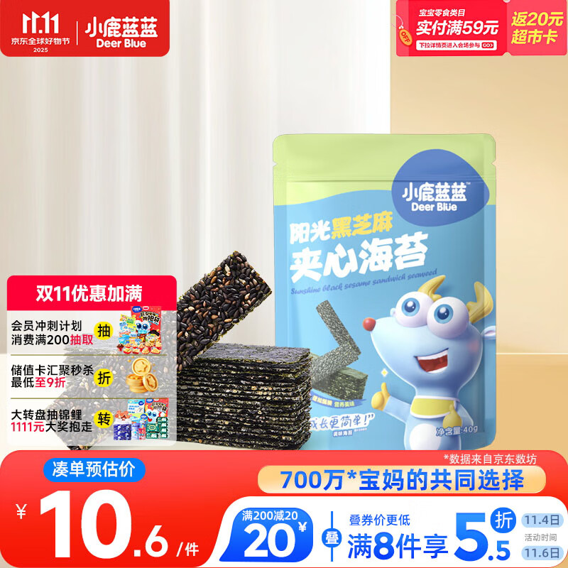 小鹿蓝蓝 黑芝麻海苔夹心脆 宝宝儿童零食鲜脆海苔酥脆口感出游零食 40g 