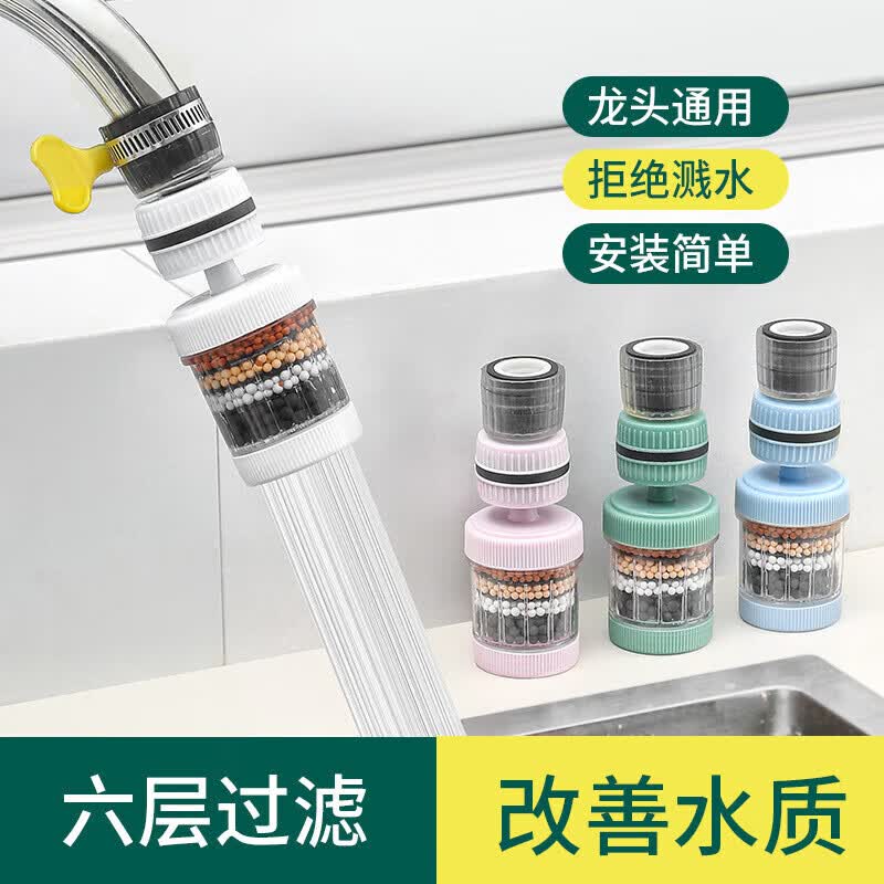 拜杰水龙头过滤器可旋转水龙头延伸器防溅水龙头防溅头白色2个+10滤片
