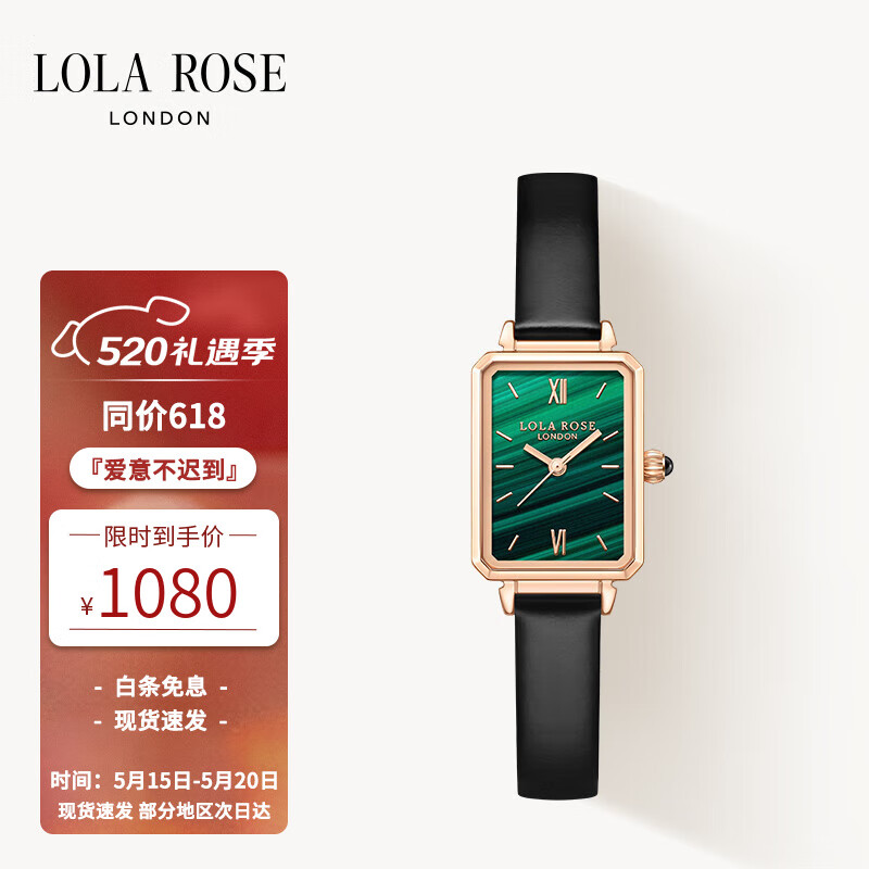 LOLA ROSE罗拉玫瑰汤唯同款经典小绿表手表女表女士手表生日礼物礼物送女友 LR2136-经典小绿表