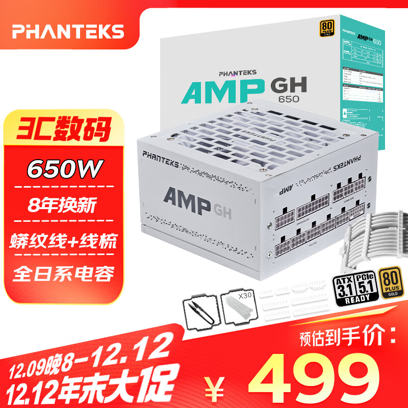 PHANTEKS׷AMP GH650WȫģԴ(ͣATX3.1/PCIE5.1///Uͼ/30x)ʵ439Ԫ