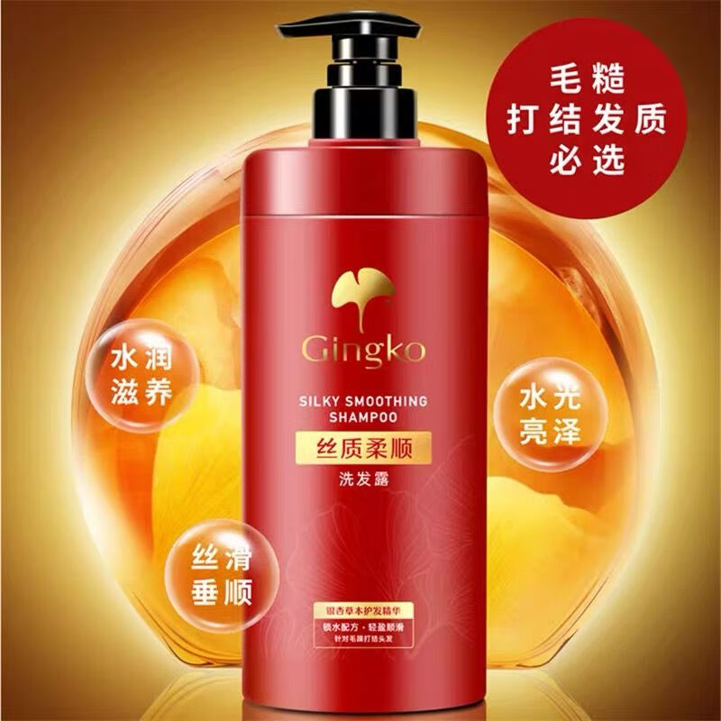 bh雅丽洁银杏洗发露水蓬松控油去屑止痒丝质柔顺滋润控油 丝滑柔顺