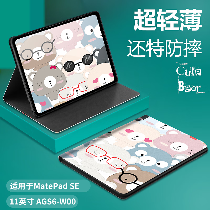 STRYFER适用华为matepad se保护套MatePad SE 11英寸2024款AGS6-W00轻薄防摔华为平板电脑保护皮套-可爱熊