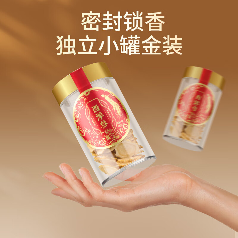 雷允上【官方】加拿大进口特级西洋参片花旗参片送长辈礼盒营养品滋补品 【送礼首选】 120g*1盒 (2-3cm)礼盒装