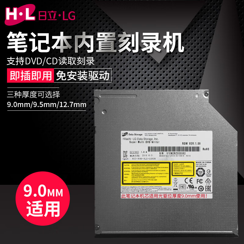 H·L Data Storage日立·LG光存储 (H·L Data Storage) 笔记本刻录机芯/内置刻录机光驱9.0mm厚度/SATA接口/GUE1N
