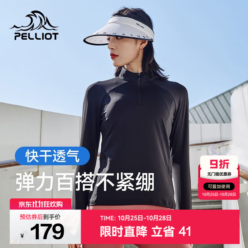 伯希和（Pelliot）t恤男女长袖春夏立领宽松户外运动跑步轻薄透气半拉链情侣上衣 【女】曜石黑 2XL