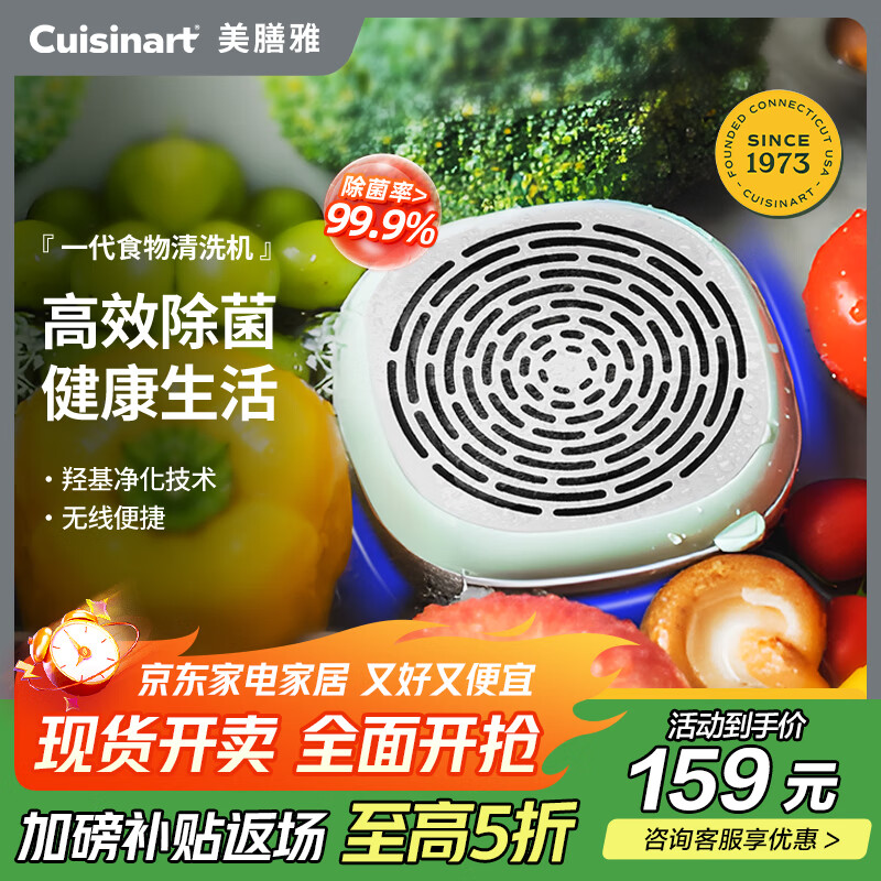 美膳雅无线果蔬净化清洗机杀菌蔬菜水果食材净化器自动洗菜机神器无线便携多场景家用商用适用 无线食物清洁机