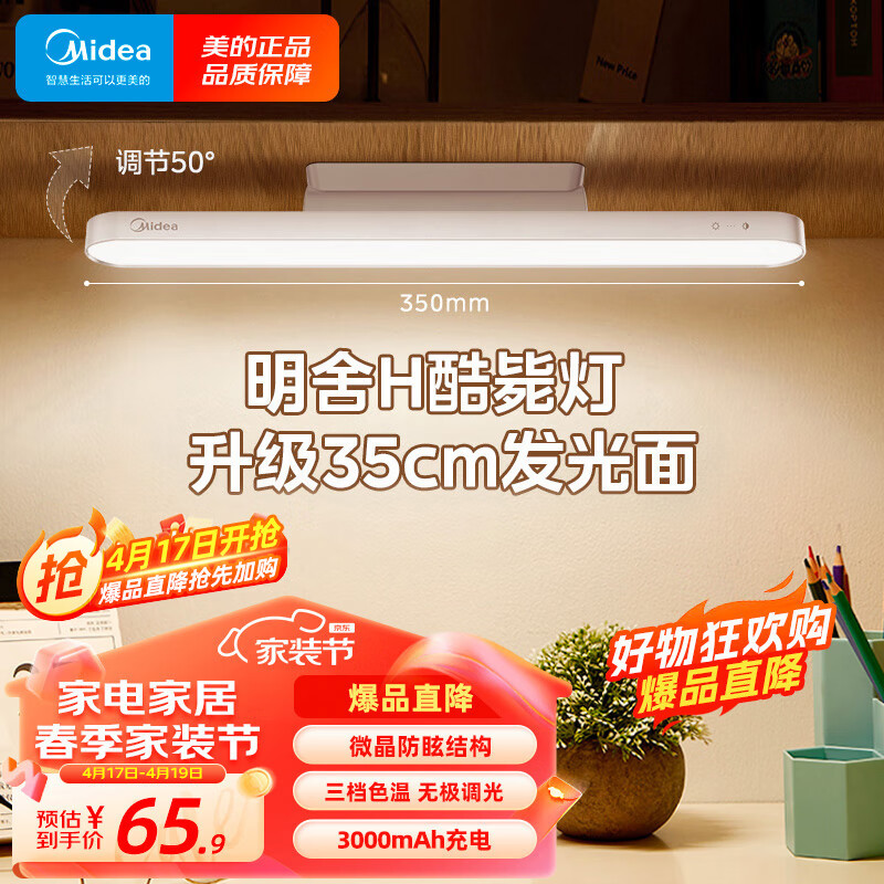 美的（Midea）LED台灯学习专用书桌磁吸灯酷毙灯宿舍床头吸附充电灯 7W