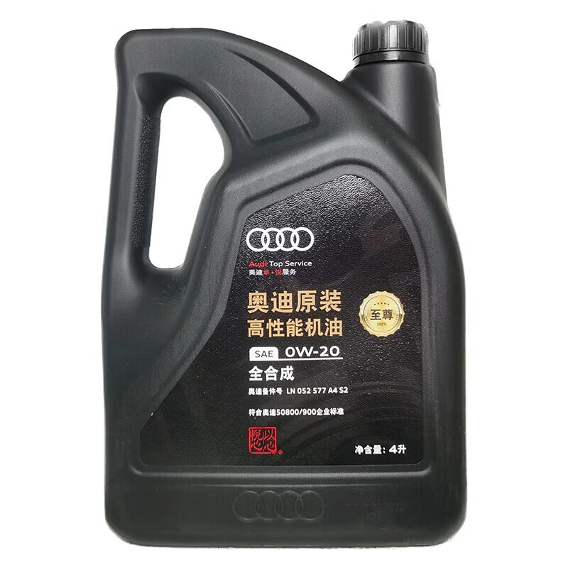 奥迪(AUDI)原厂机油适用A4L A5 A6L A8L Q3 Q5L Q7专用全合成润滑油 至尊版0W-20 全合成 4L+机滤
