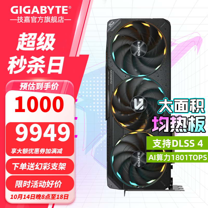 技嘉（GIGABYTE）RTX 5080 16G游戏显卡4K 魔鹰/雪鹰/超级雕/一体水雕 台式机电脑游戏deepseek人工智能AI画图渲染 【魔鹰】5080 GAMING OC 16G