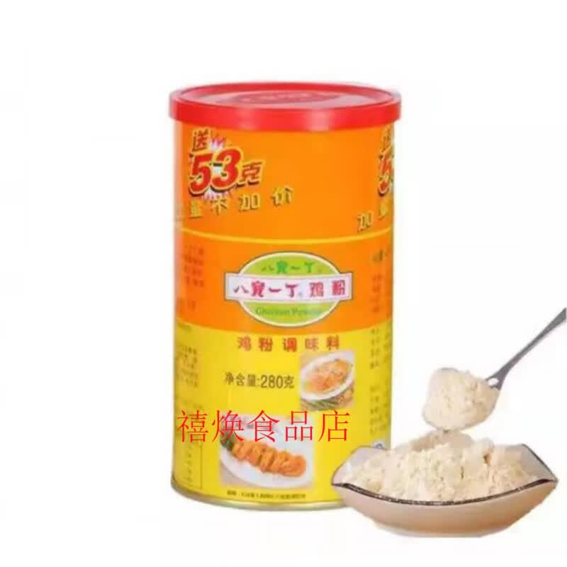 七宝一丁【1罐】 鸡粉鸡精 砂锅粥火锅炒菜煲汤调味料鲜浓型 280g*1罐