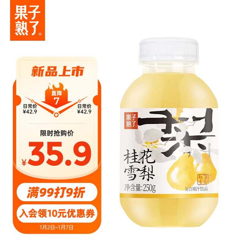 查饮料价格走势App|饮料价格历史