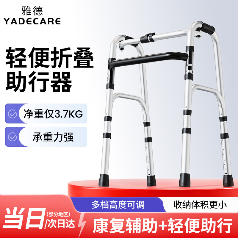 雅德助行器拐杖老人四脚助力行走器老年手推车康复训练器材走路辅助器