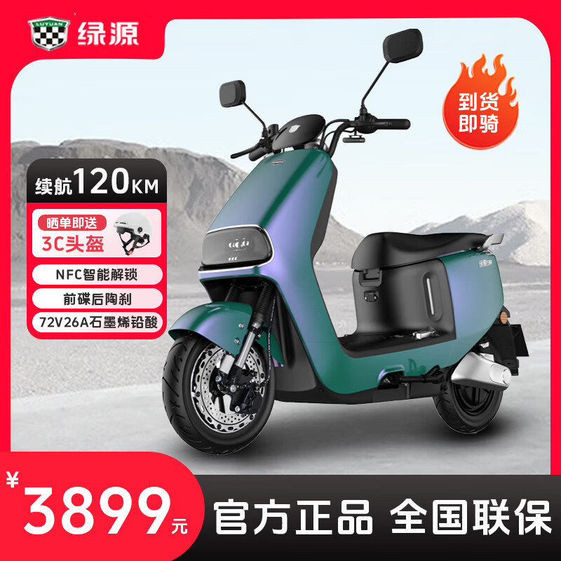绿源(luyuan)s05电动摩托车长续航电动车大容量铅酸电池电瓶车外卖送