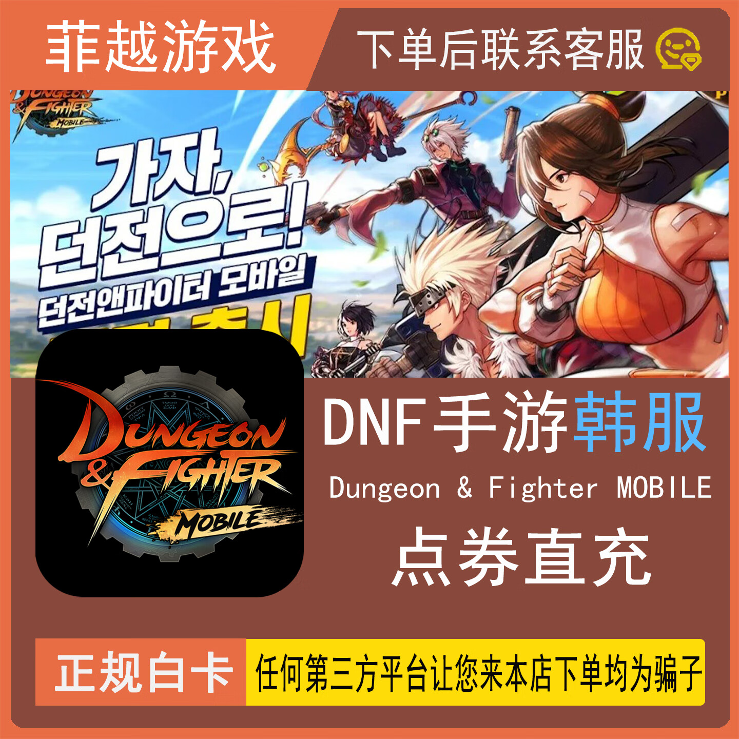 如何找到DNF手游的优惠活动？