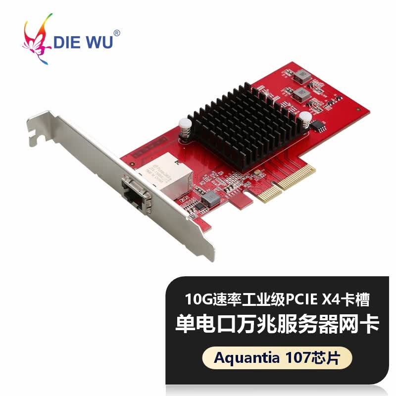 DIEWU双口英特尔千兆网卡台式机四口POE万兆I350 Intel软路由ROS汇聚服务器PXE网卡有线pcie服务器网卡 【单电口万兆】TXA074 PCIe3.0网卡
