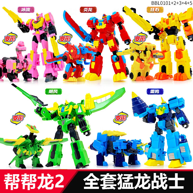 靈動(dòng)創(chuàng  )想幫幫龍探險先鋒韋司霸王恐龍合體變形機器人玩具猛龍先鋒戰士?jì)和?幫幫龍猛龍戰士全套五款