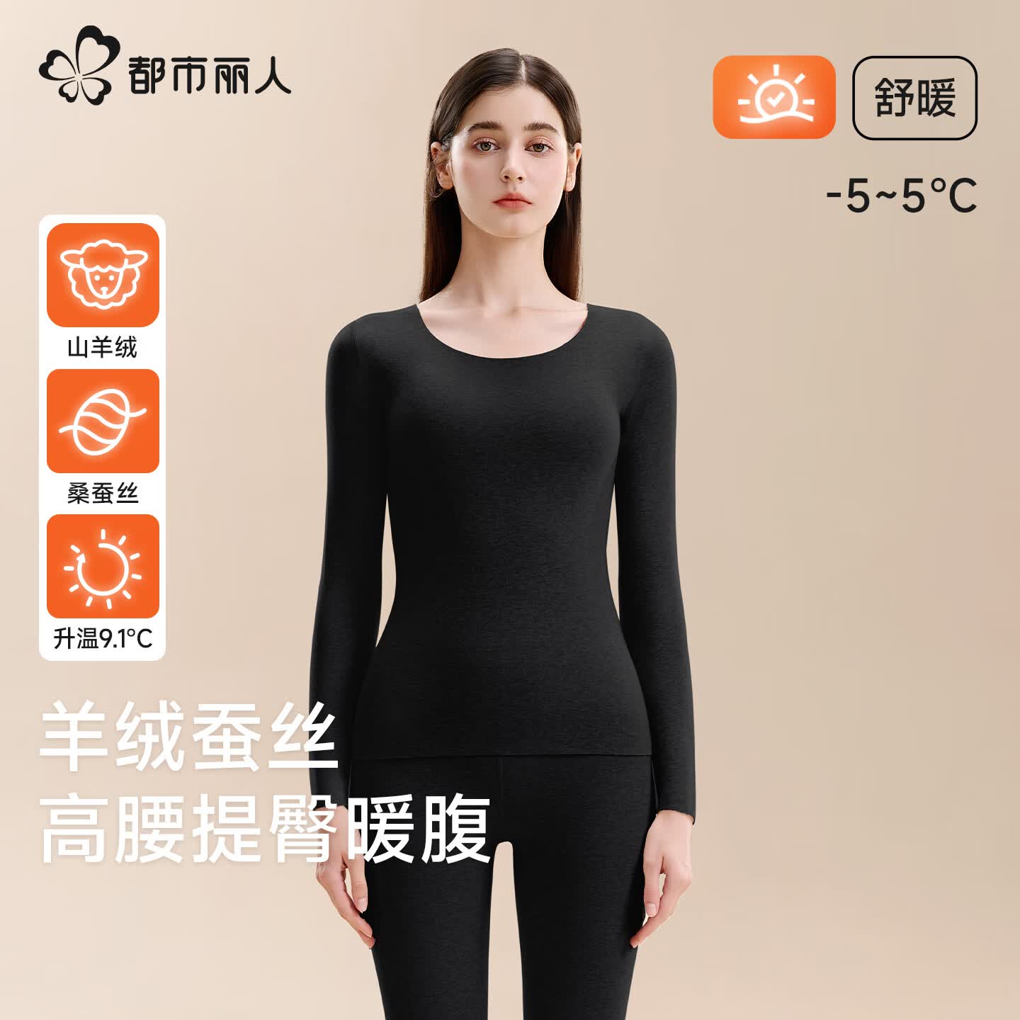 都市丽人德绒保暖内衣女加绒加厚冬季无痕发热修身上衣打底衫秋衣秋裤套装 简约黑 M 【体重80-100斤】