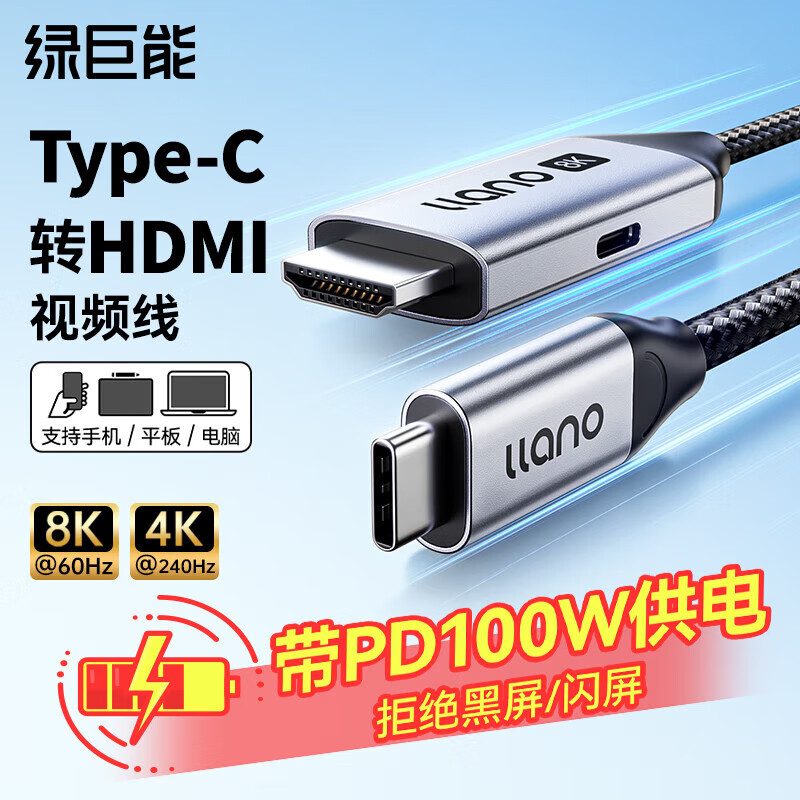 �̾��� Type-CתHDMI2.1�� ת��ͷת�����׵�3/4����8K60Hz/4K240HzͶ������Switch�ʼǱ������ֻ�1.5��