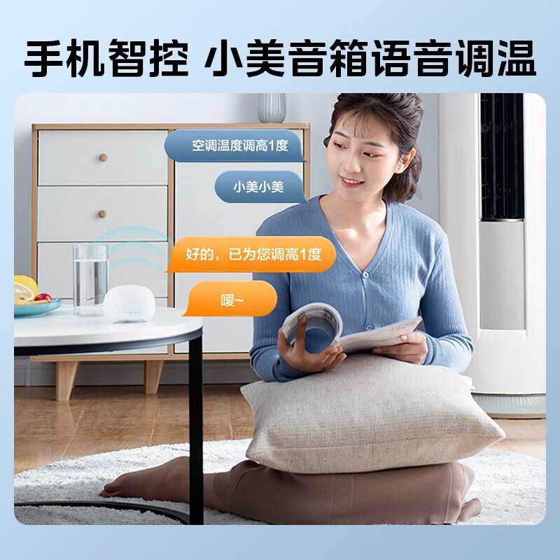 美的 3匹智行II立柜空调空调柜机怎么样？看完体验测评再选，不踩坑-图片6