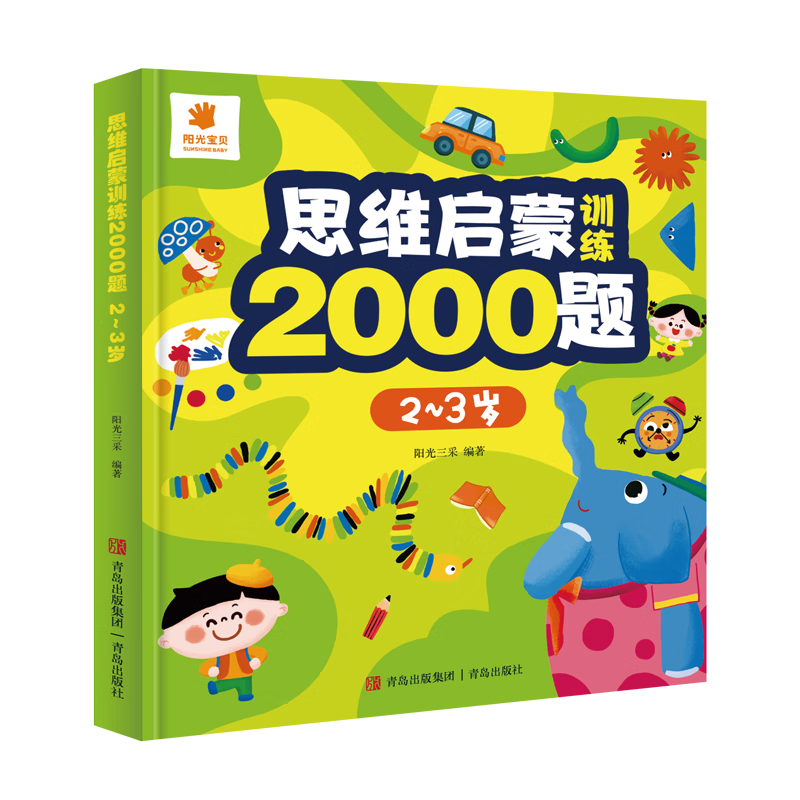 ���ⱦ��˼ά����ѵ��2000��2-3����������������׶���֪����רע�������׶�԰С�д��1-2-