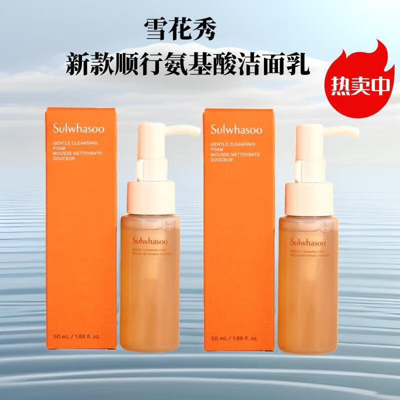 雪花秀(sulwhasoo)洗面奶 新款顺行氨基酸洁面200ml去角质 节日礼物送