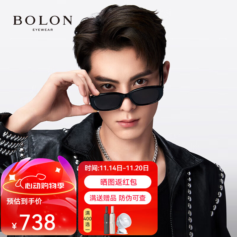 BOLON暴龙眼镜王鹤棣明星同款潮流小框太阳镜男防晒墨镜女 BL3120 C10-灰色偏光