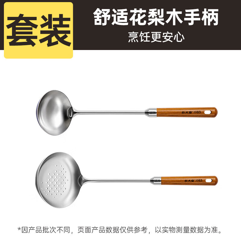 炊大皇(COOKER KING)鍋鏟316不銹鋼加厚炒菜鏟子漏勺湯勺家用廚具炒勺套裝鐵鏟Y 316不銹鋼湯勺+漏勺