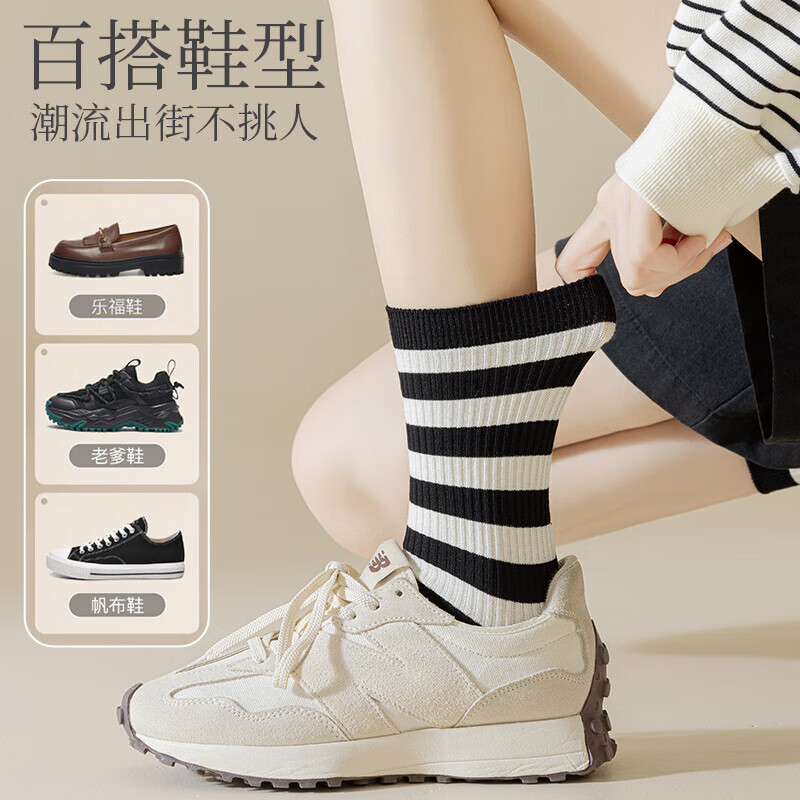 雅鹿袜子女士中筒袜春秋季黑白条纹女袜ins网红日系夏季学生潮袜长袜 混色 10双 均码