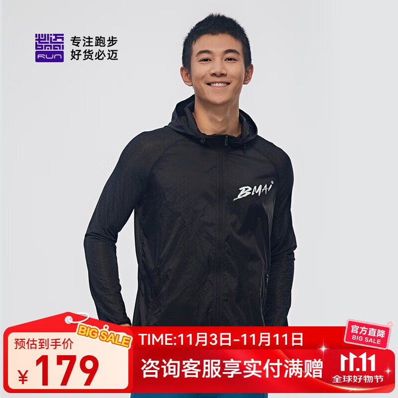 必迈2025新款男女跑步轻弹风衣运动外套透气连帽轻量透湿竞赛夹克上衣 骑士黑 男 L