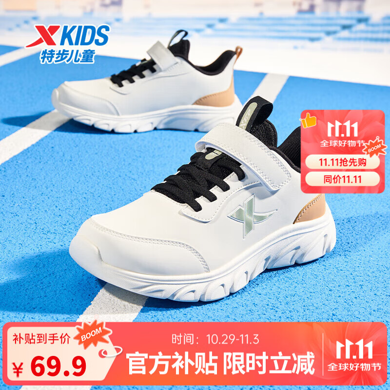 特步(XTEP)童鞋儿童跑鞋男童中大童四季网革轻便缓震透气魔术贴搭扣运动跑鞋 帆白/艾绿 【9556革面款】 39 码
