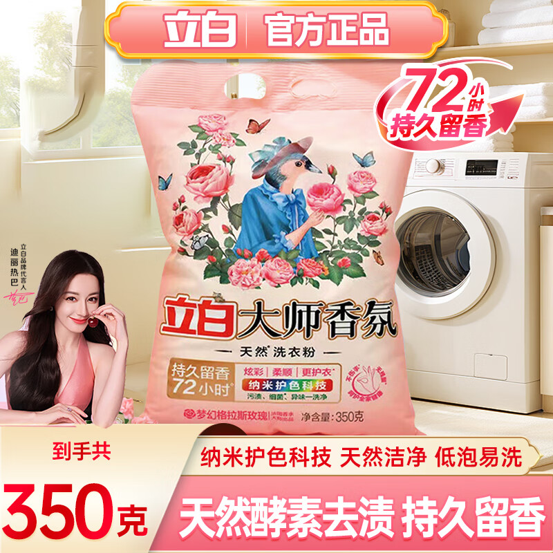 ״ʦϴ·۴־ȥ㻤ɫྻ װʦ350g 1.5Ԫ