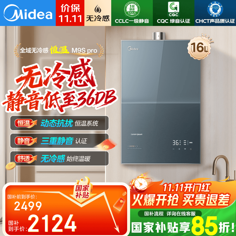 ����16��ȼ����ˮ����Ȼ��5Aһ������һ������2.0 ��������С���������15%���޼���Ƶ��ѹM9S MAXϵ�� 16L ��ԡȫ�̺���M9S  Pro