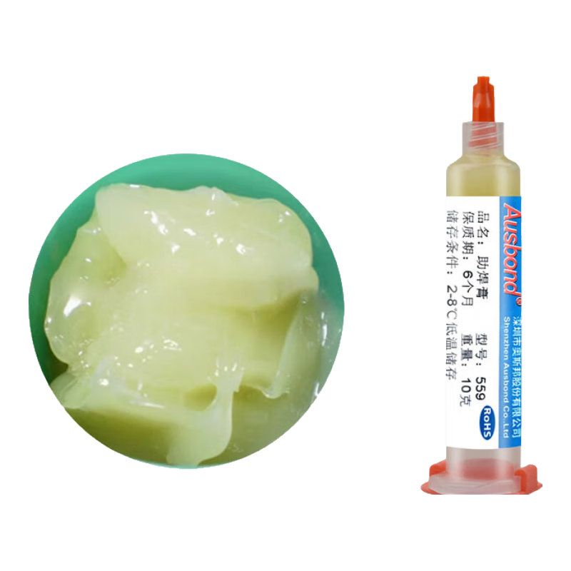 奧斯邦（Ausbond）559助焊膏bga免洗松香膏焊寶焊膏手機(jī)維修助焊劑錫悍油焊油10克