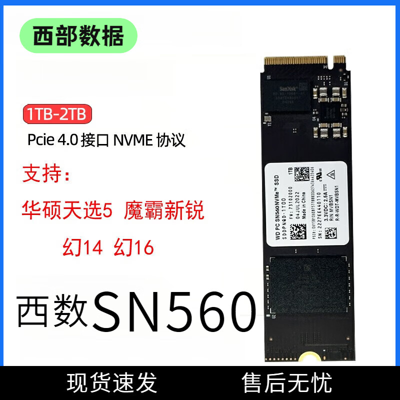 西部数据(wd)wd西数sn730 sn550 sn570 sn810 512g1tb2tbnvmem.