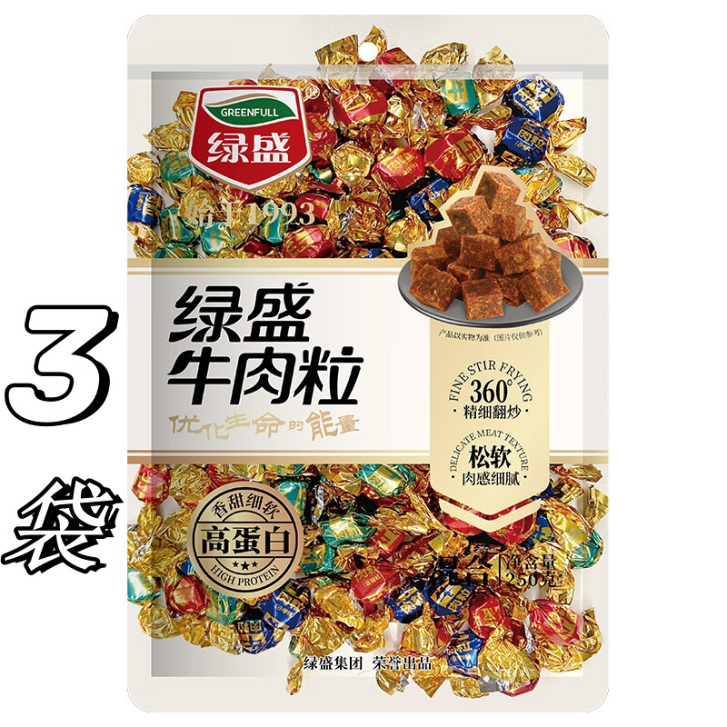 绿盛绿盛牛肉粒年货零食小吃五香味过年办公室网红休闲食品 250g *3袋