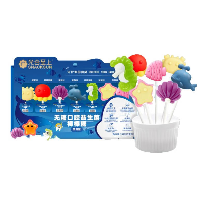 光合至上儿童无糖棒棒糖海洋造型0糖无添加益生菌护齿糖果儿童节礼物 水果款1盒+海洋款1盒-14支