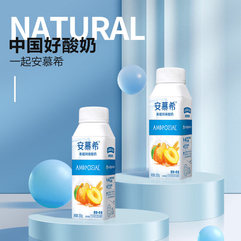 伊利安慕希黄桃燕麦酸奶 黄桃燕麦200g*10瓶