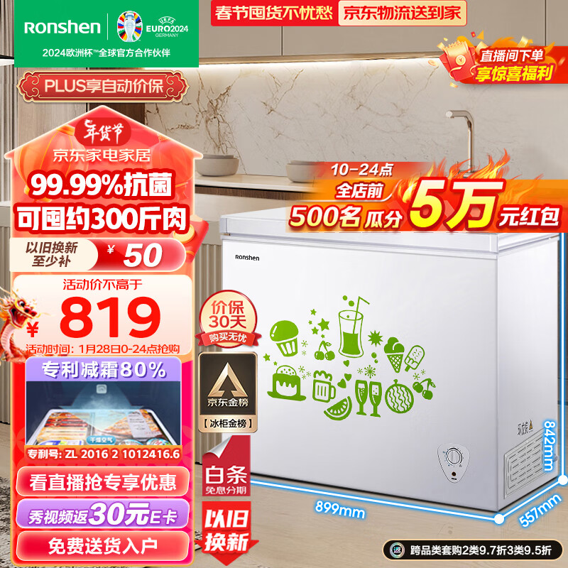 京东数码家电 2024-01-28 - 第2张 | 最新购物优惠券 京东数码家电 2024-01-28 - 第2张 | 最新购物优惠券