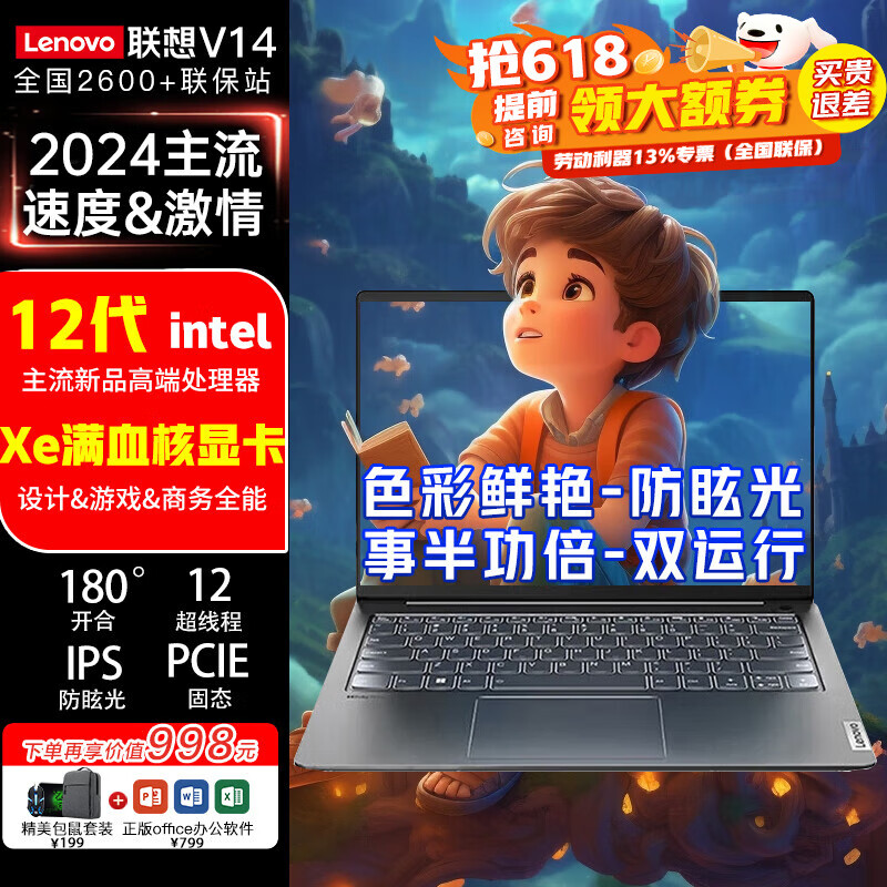 ThinkPad 联想ThinkBook14 2022款R5-5600U 16G内存 512G固态硬